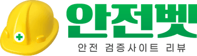 안전벳 로고