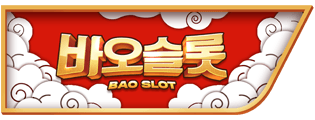 바오슬롯 배너