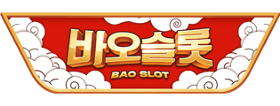 바오슬롯 회원가입 화면
